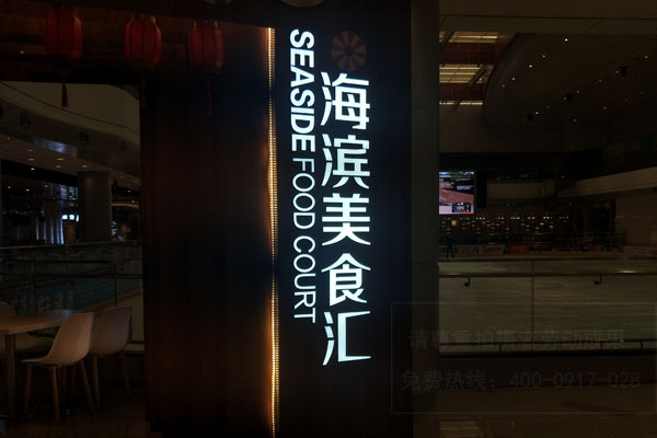 餐飲店發光字