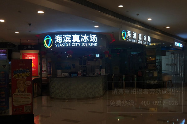 彩色發光字